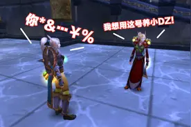 魔兽世界：分享5个冷知识！涉及法师、近战、小德，学到等于赚到图片