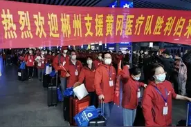 郴州、株洲、怀化最高礼遇护卫白衣战士凯旋！图片