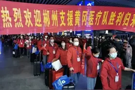 郴州、株洲、怀化最高礼遇护卫白衣战士凯旋！图片