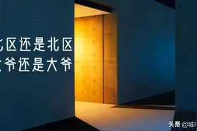 不得不服！重庆北区还是那个大爷图片
