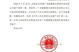 知名驾校宣告破产！涉及超4.2万学员，待退学费约2亿图片