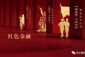 项国兰：从红色金融历史中收获感动和感悟图片