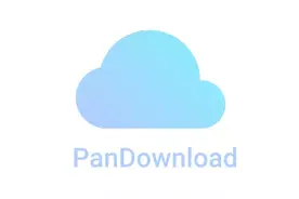 Pandownload被抓后，百度网盘被骂上热搜图片