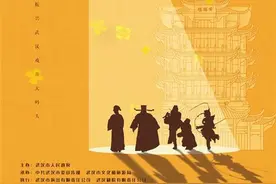 第九届武汉“戏码头”中华戏曲艺术节本月15日启幕图片