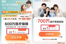 互联网保险忽悠式营销大调查：轻松保、慧择仍在顶风踩红线图片