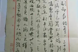 民国卅七年黄节文致周恩来的一封信图片