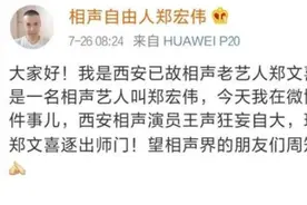 侯耀华真的不能替侯耀文开除郭德纲吗？相声界其实有人这么做过图片