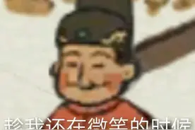 被严大人支配的恐惧（江南百景图表情包）图片