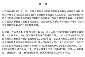 广西一新冠肺炎密切接触者参加白事聚餐，致115 人被隔离图片
