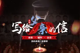 【致敬 缅怀 奋进】我的爸爸，他是人民警察图片