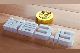 315聚焦扬州楼市！维权频发：公司破产、没房产证、商业烂尾图片