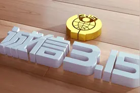 315聚焦扬州楼市！维权频发：公司破产、没房产证、商业烂尾图片