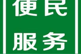 【新闻视频】“无人警局”，方便又贴心图片