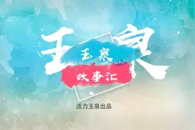 玉泉故事汇|呼和浩特旧城的这些老牌匾，原来背后还有这么多老故事图片