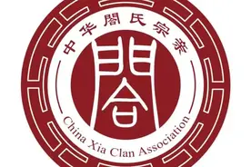 中华罕见稀有姓氏—閤姓，中华閤氏宗亲安徽分会图片