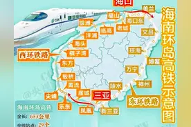海南环岛高铁途径12个市县，共设29个动车站，你去过几个？图片