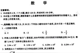 2021年河南省中考数学试题及答案图片