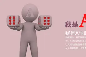 血型大解密之A型血人图片