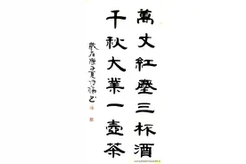 万丈红尘三杯酒,千秋大业一壶茶图片