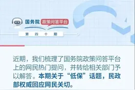 低保人员能享哪些政策？二级肢残已是低保户，能申请特困吗？低保金怎么发？图片