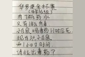 智力题：如何在一小时内找出毒药分析图片