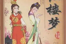 易中天：红楼梦是中国最后一首诗，以后没诗了图片