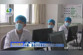 《奋斗“十三五”最美新区人》孙鹏：悬壶济世秉初心 仁心仁术铸医魂图片