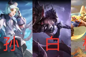 王者荣耀：从“养猪流”到“孙白杨”组合，深入分析其核心所在图片