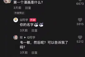 韦一敏，这盛世如你所愿图片