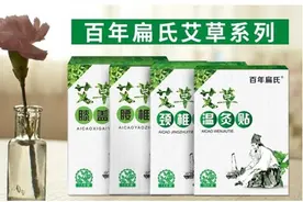百年扁氏助力抗击疫情，弘扬艾灸文化图片