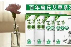 百年扁氏助力抗击疫情，弘扬艾灸文化图片