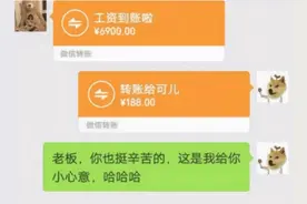 “趁媳妇上卫生间，用她手机把我备注改成老板，结果闯祸了！”哈图片