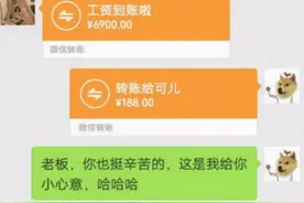 “趁媳妇上卫生间，用她手机把我备注改成老板，结果闯祸了！”哈图片