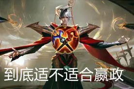 王者荣耀：“巫师法杖”到底适不适合嬴政？图片