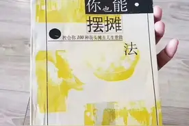 我们用6个“摊主”的故事，告诉你茶人摆摊的最高境界图片