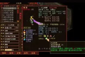 大话西游2一只千万亲密的猴精！两个技能已强化满级图片