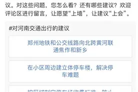 停车贵、停车难问题咋解决？政协委员提多项建议图片
