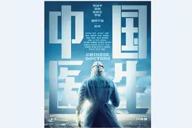 两极分化，《中国医生》豆瓣6.9猫眼9.5，到底哪里出了问题？图片