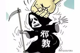反邪教 | 这些常识你要知道！图片