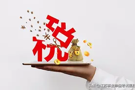 带你了解国考8大热门单位工作内容及福利待遇图片