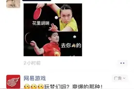 破天荒，腾讯网易在游戏领域开启合作了？图片