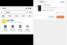 空手套学生？贷款中介瞄准学生党 引导租机变现有“阴谋”图片
