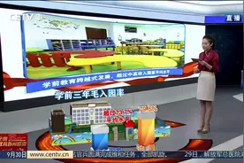 数说中国教育70年视频封面