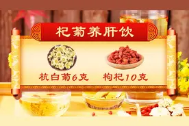 这茶很常见，却是养肝明目的好手！皮肤干燥、眼睛干涩的人要多喝图片
