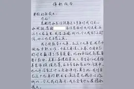 优秀教师“辞职信”曝光，离校缘由引猜测，稳定性或被“打破”？图片