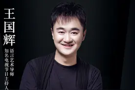 拜李谷一为师，从歌手、主持人到老师，王国辉的艺术人生图片