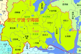 宁波宁海县14镇、象山县15镇的变迁：人口、土地、工业…最新统计图片