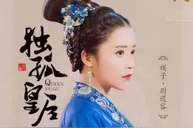 中国历史上四大皇后，你知道都是谁吗？图片
