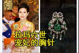 泰王将拉玛六世宠妃的胸针送给诗妮娜，自己却穿9美金小背心图片