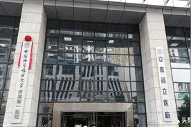 安徽省立医院与安徽医科大学第一附属医院实力分析图片